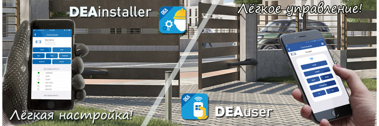 Работать с ДЕА теперь ещё проще!